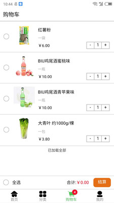 无忧买菜截图 无忧买菜截图