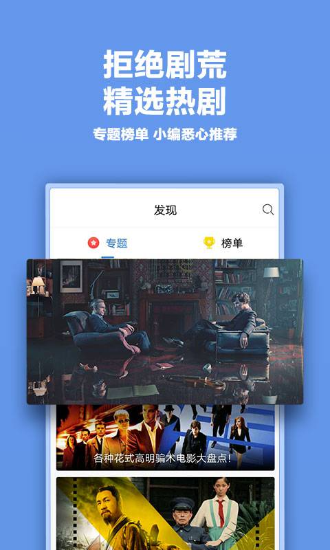 免费影视大全截图 免费影视大全截图