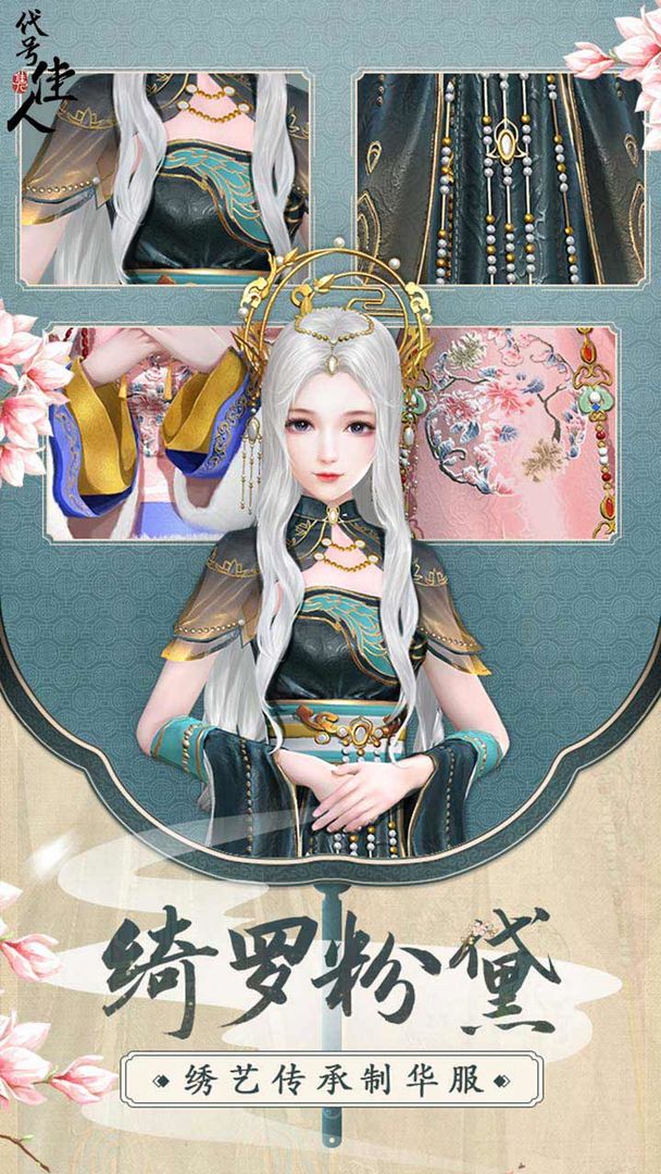 代号:佳人截图 代号:佳人截图