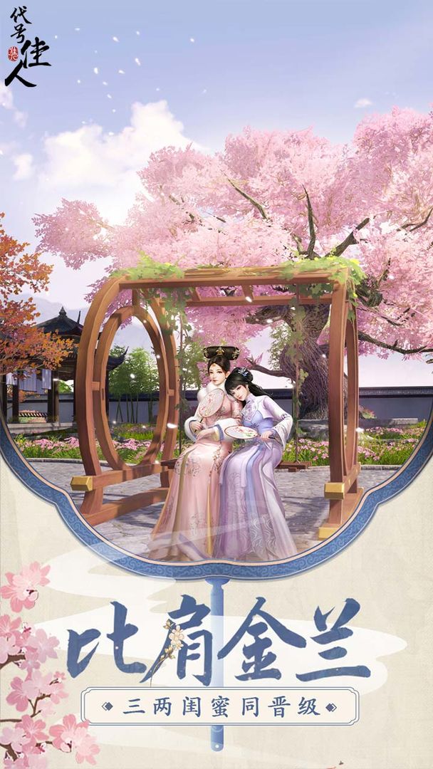 代号:佳人截图 代号:佳人截图