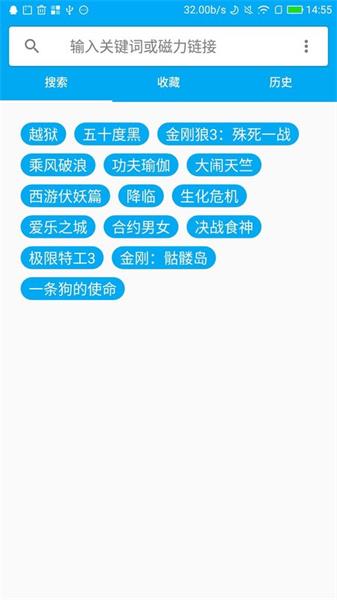 喜好磁力搜索截图 喜好磁力搜索截图