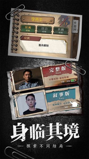 奇想夜物语截图 奇想夜物语截图