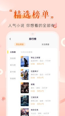 歪歪免费小说截图 歪歪免费小说截图