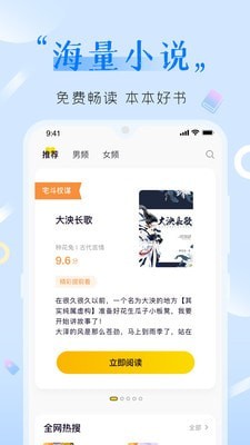 歪歪免费小说截图 歪歪免费小说截图