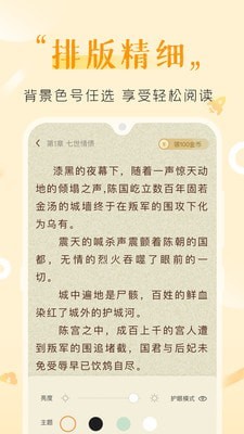 歪歪免费小说截图 歪歪免费小说截图