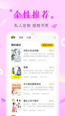 歪歪免费小说截图 歪歪免费小说截图