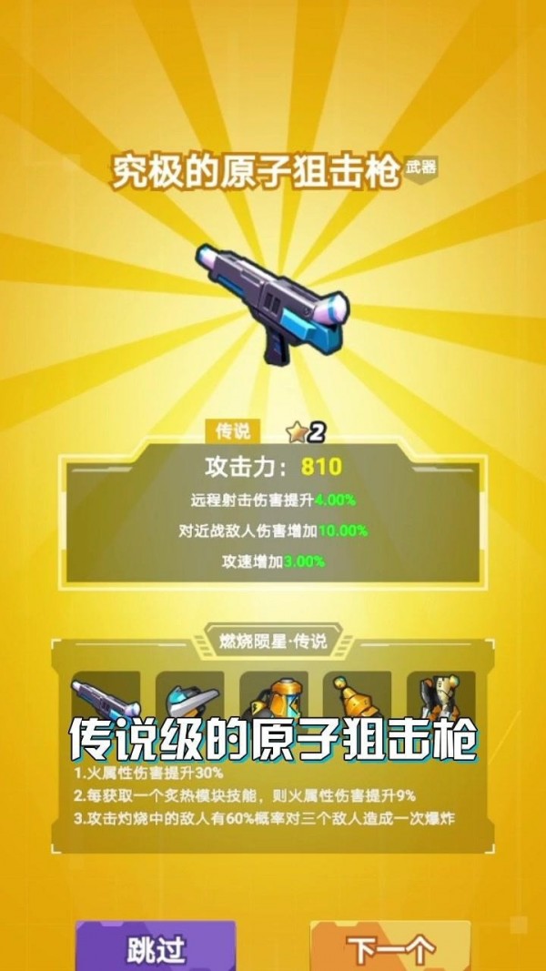 星空大决战截图 星空大决战截图