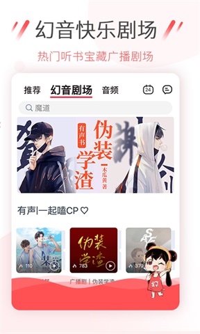 幻音音乐截图 幻音音乐截图