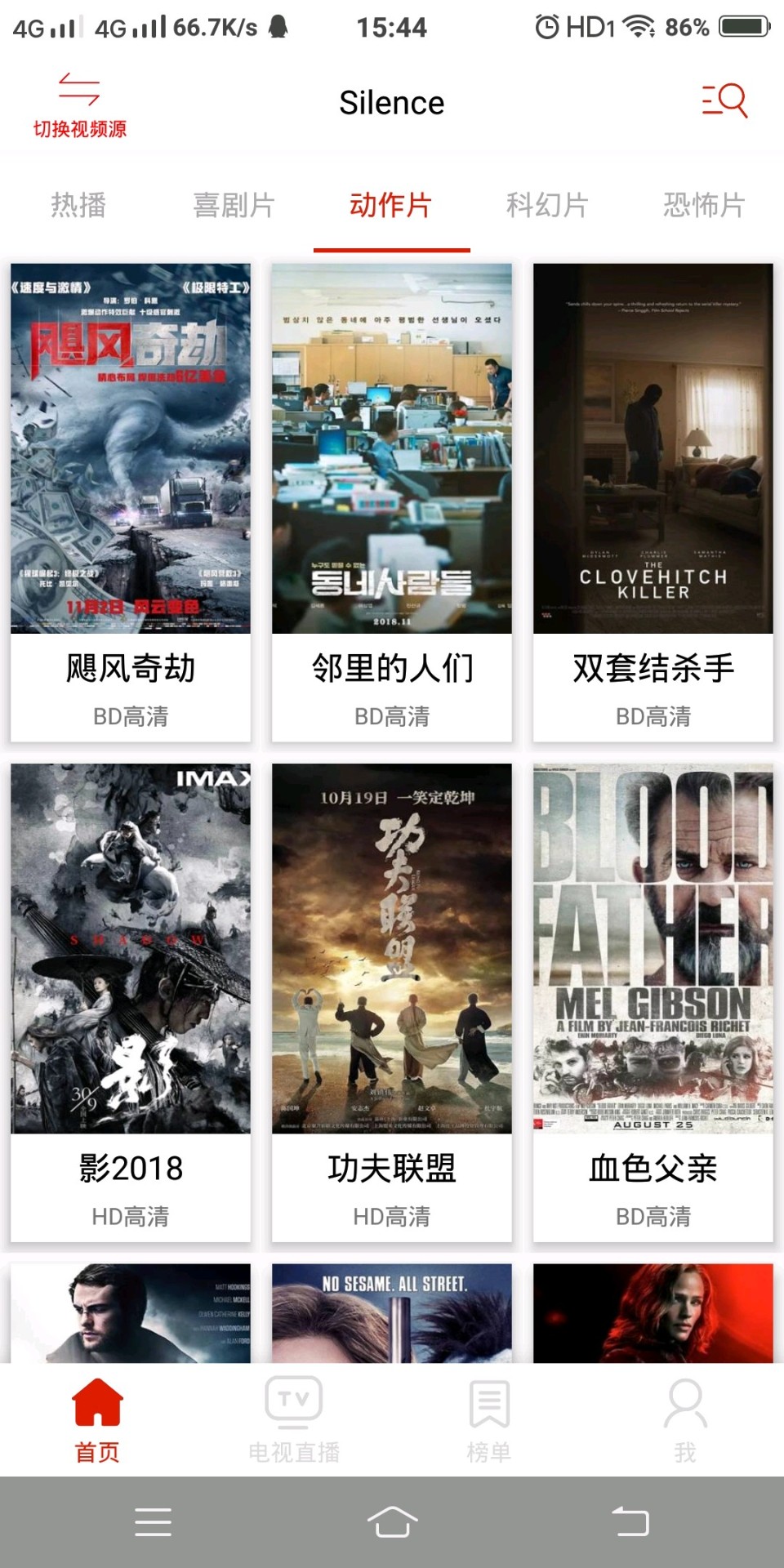 Silence影视截图 Silence影视截图