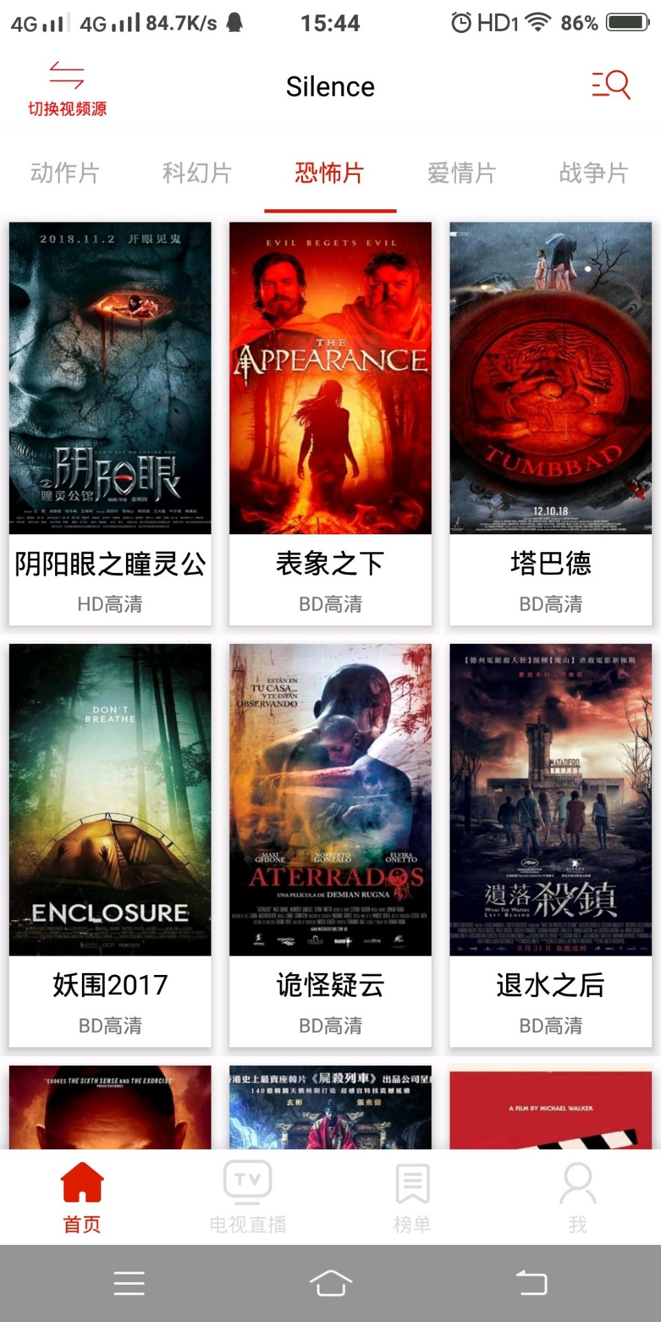 Silence影视截图 Silence影视截图
