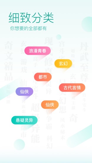 奇阅读书截图 奇阅读书截图