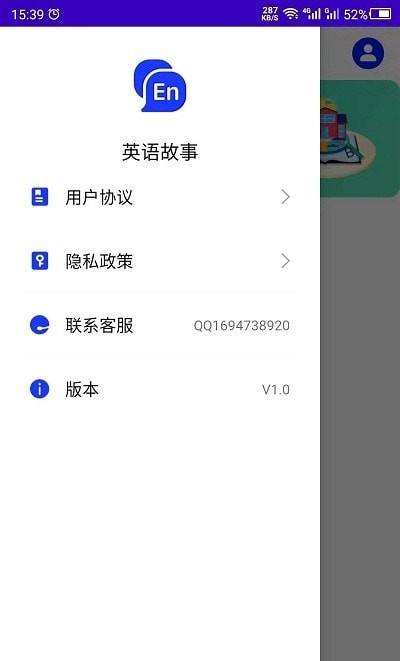 英语故事听书截图 英语故事听书截图