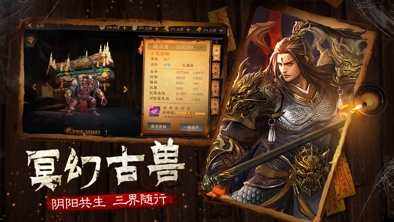 道士出观截图 道士出观截图