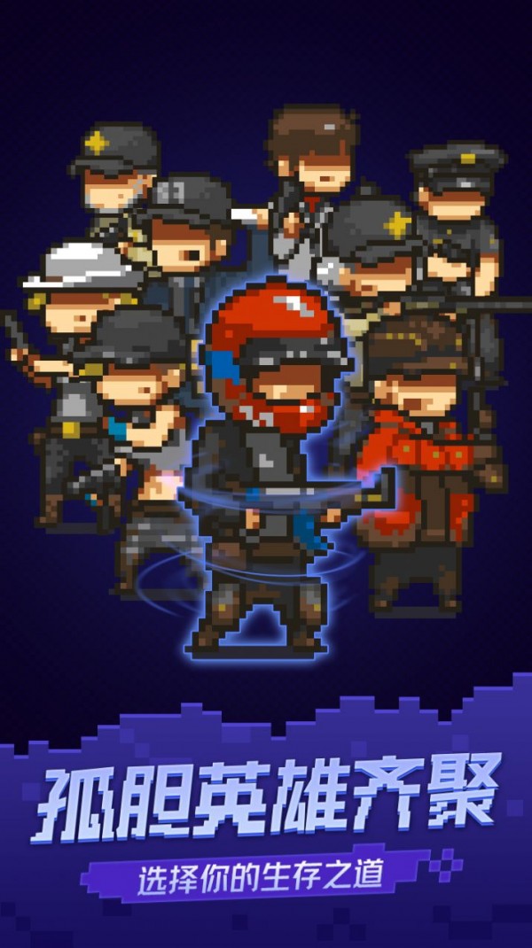 通关吧英雄截图