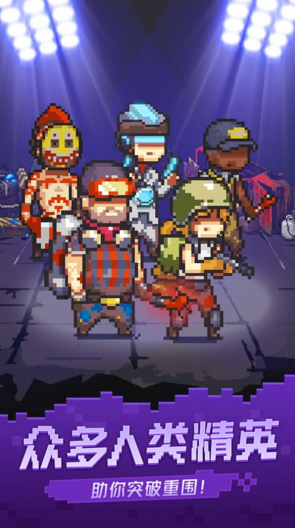 通关吧英雄截图