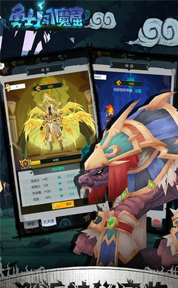 勇士闯魔窟截图 勇士闯魔窟截图