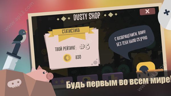 土著大乱斗截图 土著大乱斗截图