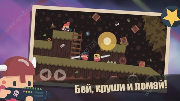 土著大乱斗截图 土著大乱斗截图