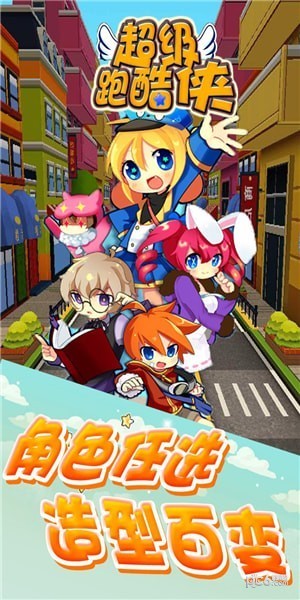 超级跑酷侠截图 超级跑酷侠截图