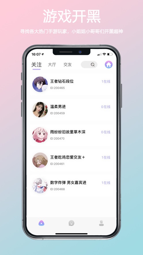 小海豚语音截图 小海豚语音截图