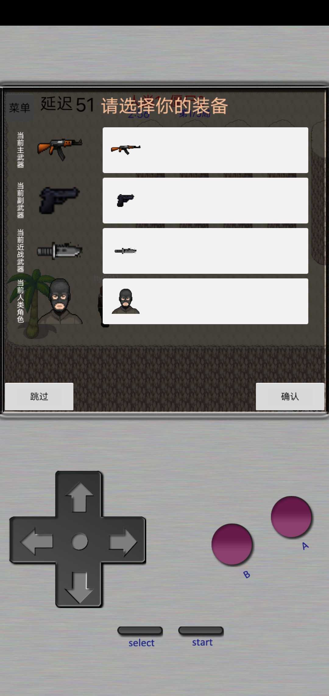 掌上生化ol截图 掌上生化ol截图