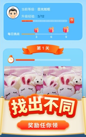 成语赚赚截图 成语赚赚截图