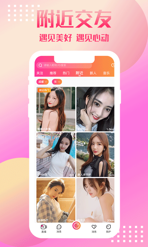 荔心直播截图 荔心直播截图