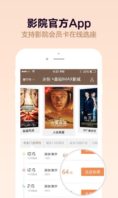 永恒时代影视截图 永恒时代影视截图