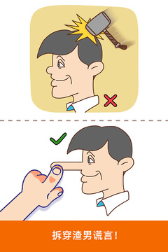 脑洞大大大截图 脑洞大大大截图