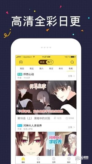 u17漫画截图 u17漫画截图