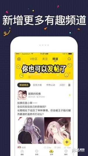 u17漫画截图 u17漫画截图