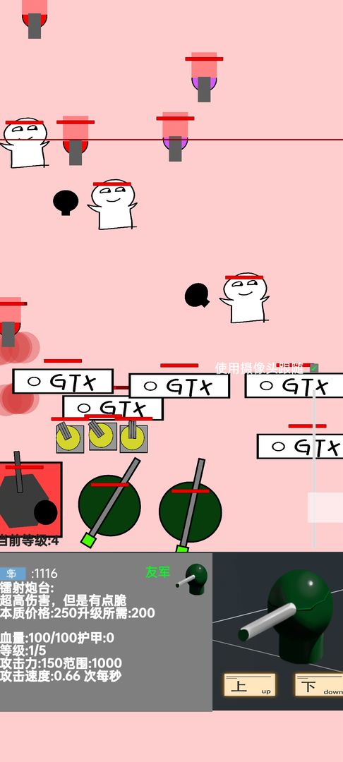 无聊塔防：间接入侵截图