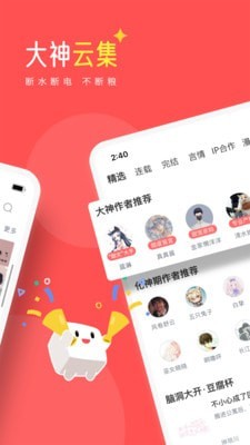 豆腐免费小说截图 豆腐免费小说截图
