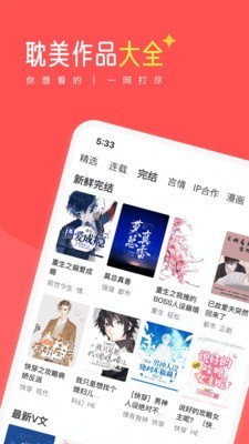 豆腐免费小说截图 豆腐免费小说截图