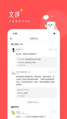 豆腐免费小说截图 豆腐免费小说截图
