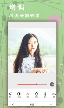 美颜美拼相机截图 美颜美拼相机截图