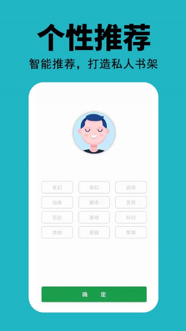 悦看小说截图 悦看小说截图