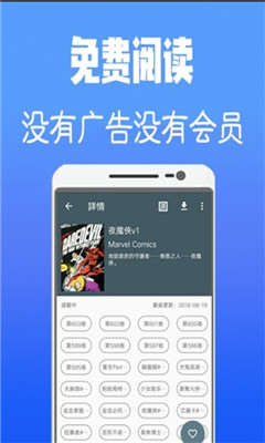 追漫神器截图
