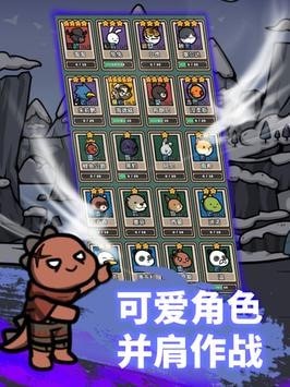 弓箭手养成截图 弓箭手养成截图