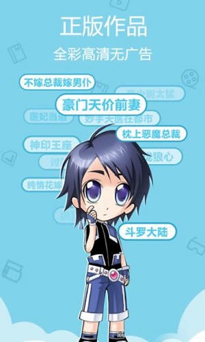 晨阳漫画截图 晨阳漫画截图