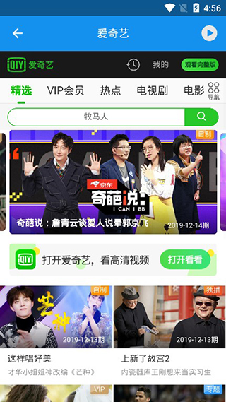 无敌影视王截图 无敌影视王截图