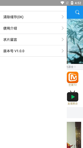 无敌影视王截图 无敌影视王截图