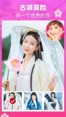 特效神奇相机截图 特效神奇相机截图