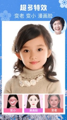 特效神奇相机截图 特效神奇相机截图