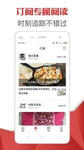 热点头条截图 热点头条截图