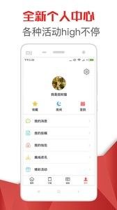 热点头条截图 热点头条截图