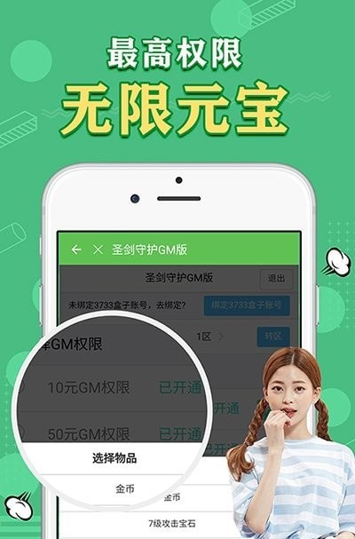 天象游戏盒截图 天象游戏盒截图