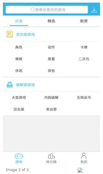 5577手游盒子截图 5577手游盒子截图