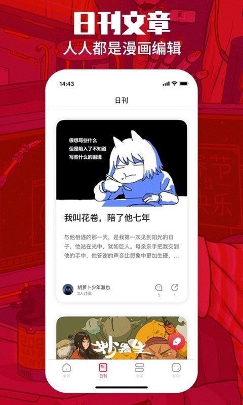 一本漫画截图 一本漫画截图