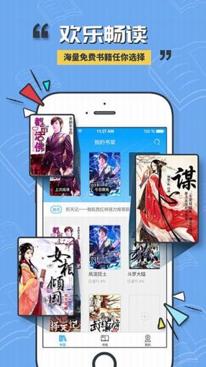 阅读猫小说截图 阅读猫小说截图